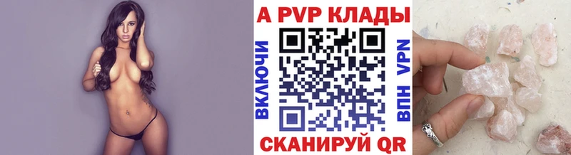 Альфа ПВП кристаллы  Купить  Семикаракорск 