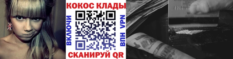 Купить где Семикаракорск Кокаин 98%