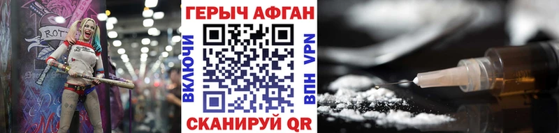 ГЕРОИН афганец  Купить закладки  Семикаракорск 