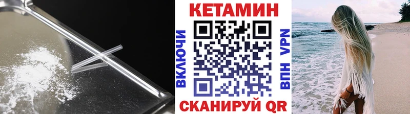 КЕТАМИН ketamine  Купить где  Семикаракорск 