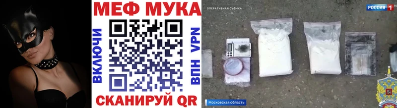 Меф мяу мяу кристаллы Семикаракорск