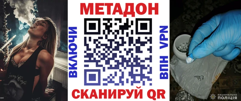 МЕТАДОН VHQ  Купить  Семикаракорск 